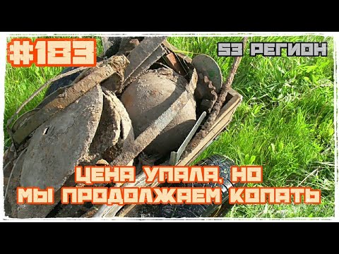 Цена упала, но мы продолжаем копать МеталлоКОП 2022