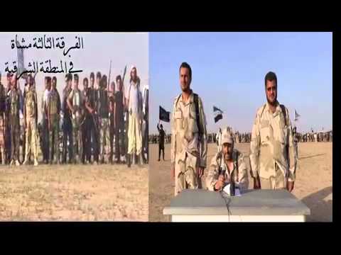 بيان تشكيل الفرقة الثالثة مشاة في المنطقة الشرقية