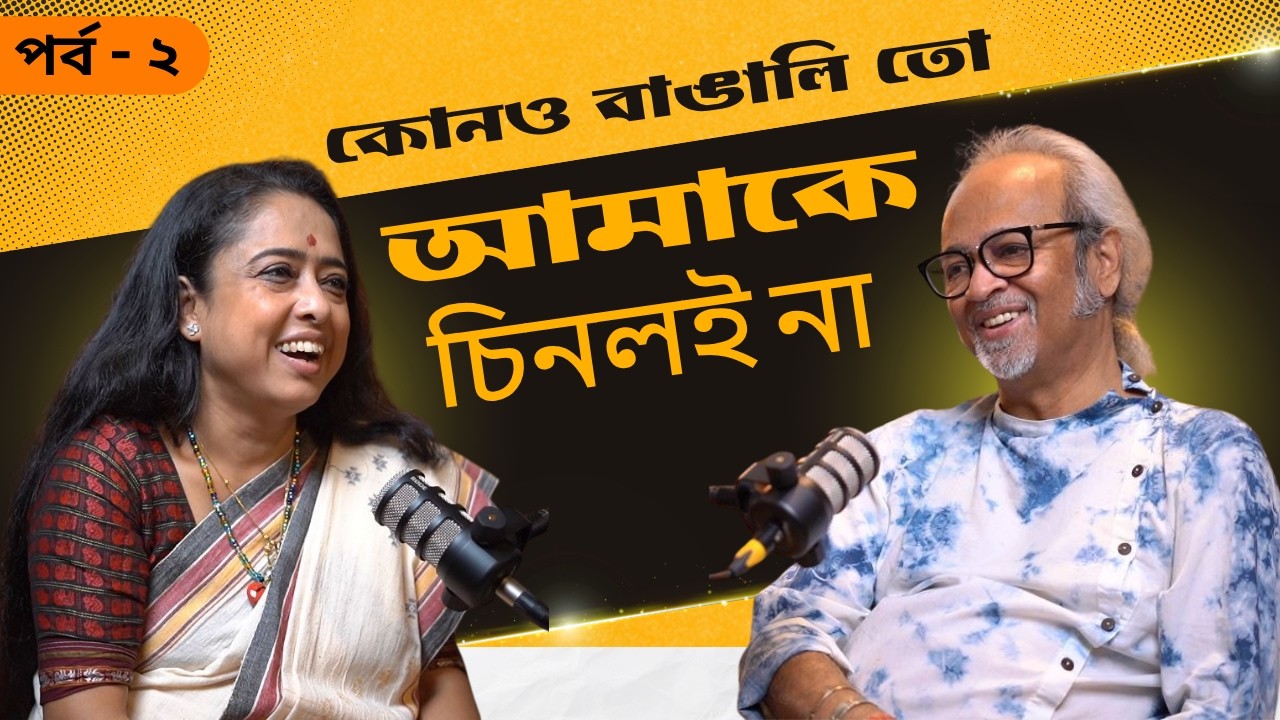 Dipannita Acharya I Folk Song
