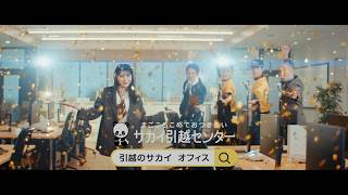 私の引越日記「SING」篇　30秒