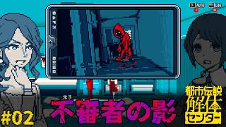【閲覧注意】その都市伝説、本当にただの噂ですか？┊都市伝説解体センター #02┊【ネタバレ注意】