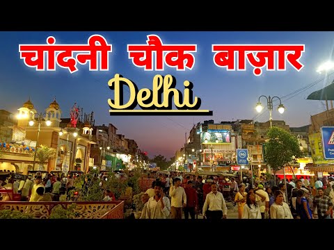 Chandni Chowk Market Delhi / Chandni Chowk Market Tour Full Details / Delhi Market/ Travel Evergreen