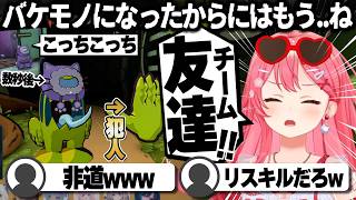 【コメ付き】真っ先に猫又おかゆを襲い掛かるさくらみこ【ホロライブ/さくらみこ/切り抜き】 #さくらみこ