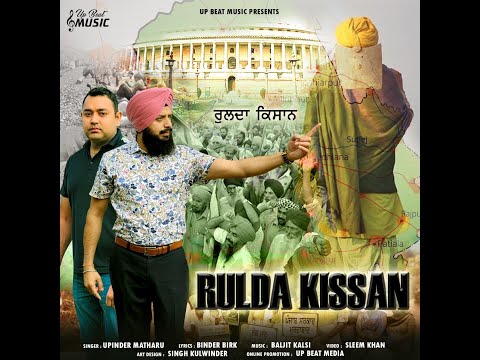 Rulda Kissan