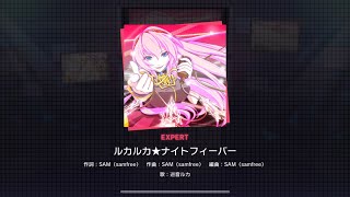 Download lagu [Project Sekai] Megurine Luka- ルカルカ★ナイトフィーバー (Luka Luka★Night Fever) (Expert 25) mp3