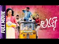 Lovers Telugu Movie Sumanth Aswin Nandhitha