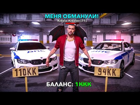 ПОЧИСТИЛ ЭКО на МИЛЛИАРДЫ и КИДАЛУ ОБМАНУЛИ! ОХОТА НА КИДАЛ на БЛЕК РАША #339 BLACK RUSSIA