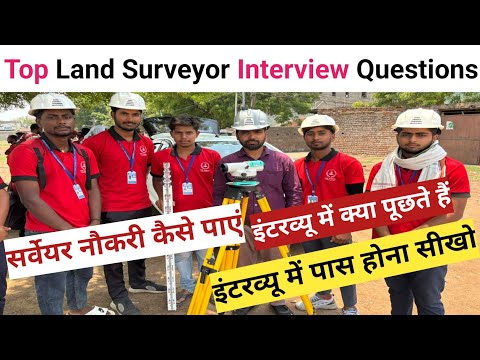 Survey Engineering Interview Questions | What is Auto Level in Surveying | Land Surveyor Training