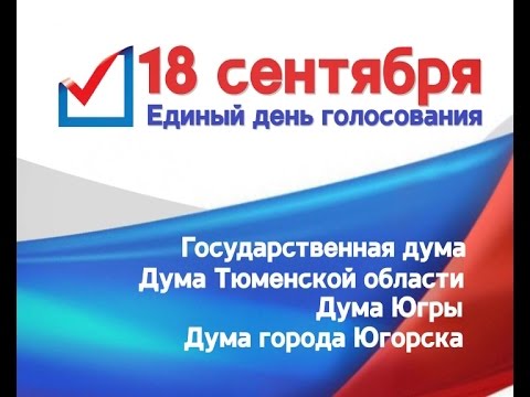 Выборы 2016 Дебаты. Харлов А.Ю. Комисаренко Е.Б.