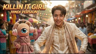 Download lagu J-HOPE ‘KILLIN IT GIRL' HINDI VER: PERFORMANCE VIDEO #kpop #jhope #bts #fypシ #fypシ゚viral #bollywood mp3 Download lagu J-HOPE ‘KILLIN IT GIRL' HINDI VER: PERFORMANCE VIDEO #kpop #jhope #bts #fypシ #fypシ゚viral #bollywood mp3