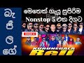 Shaa FM Sindu Kamare With Kurunegala Beji Beji New Live Show Beji New Nonstops Beji Nonstops