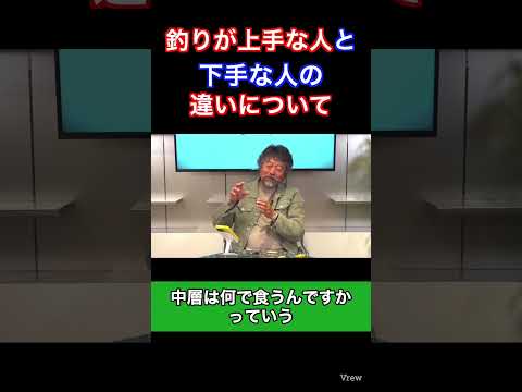 釣りが上手な人と下手な人の１番の違い【加藤誠司さん】 #バス釣り＃クランク＃バイブレーション＃6月＃ジャッカル＃レヴォニック＃shorts