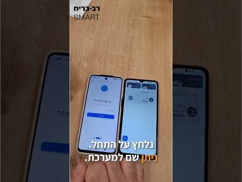 הוספת משתמש חדש באפליקציה