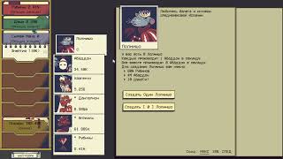 Underworld Idle - Что за ???