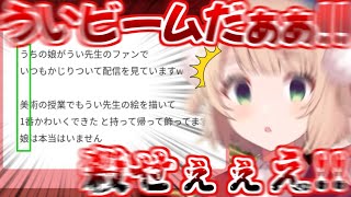 厳重な検閲を潜り抜けた巧妙な2022年初の縦読みういビームで世界を滅ぼしかけるしぐれうい神【 切り抜き動画 しぐれうい 】