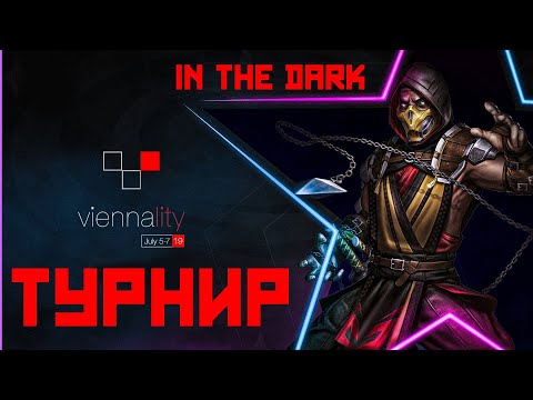 ТУРНИР Viennality 2019 | Mortal Kombat 11
