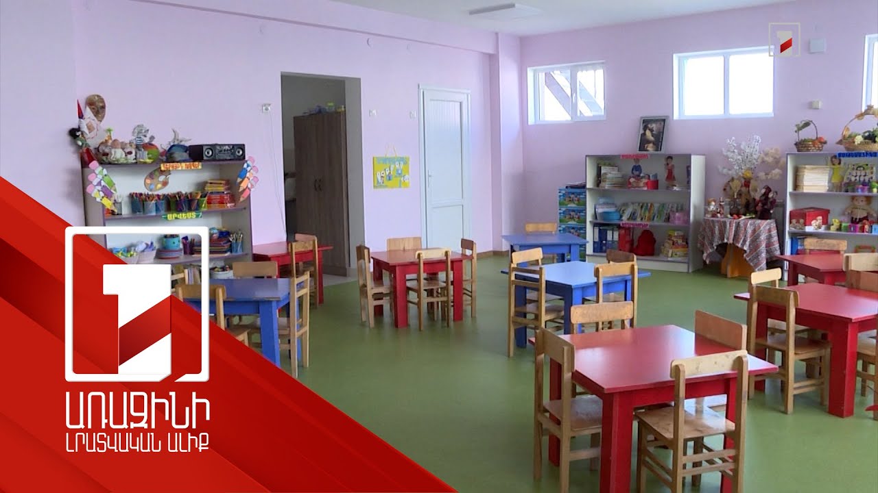 Երևանում նախատեսվում է 31 մանկապարտեզի նորոգում-վերակառուցում