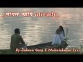 Pagol Ami Already Lyrical Song পাগল আমি Already By Zubeen Garg Mahalakshmi Iyer