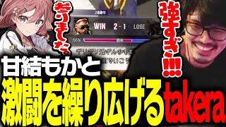MADTOWN二次会スト6、甘結もかと激闘を繰り広げるtakera【ストリートファイター6】