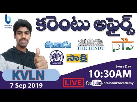 Telugu Daily Current Affairs | 7 September 2019 | Live at 10:30 AM | APPSC, TSPSC, UPSC, Railway..