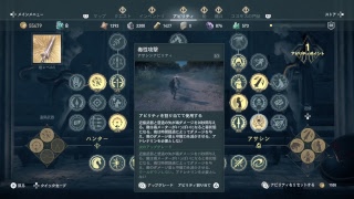 ＃9 アサシンクリードオデッセイの初見プレイ　難易度ハード
