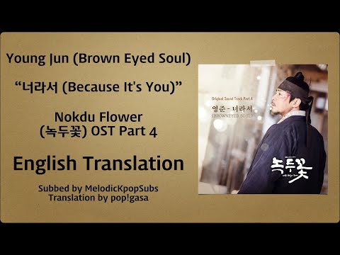 Young Jun (Brown Eyed Soul) - 너라서 (Because It's You) (Nokdu Flower OST Part 4) [English Subs]