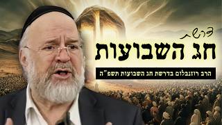 דרשת חג השבועות תשפ"ה !! הרב רוזנבלום במדרשים וסיפורים מרתקים לחג השבועות ופרשת במדבר - אלעד (הרב ברוך רוזנבלום) - התמונה מוצגת ישירות מתוך אתר האינטרנט יוטיוב. זכויות היוצרים בתמונה שייכות ליוצרה. קישור קרדיט למקור התוכן נמצא בתוך דף הסרטון
