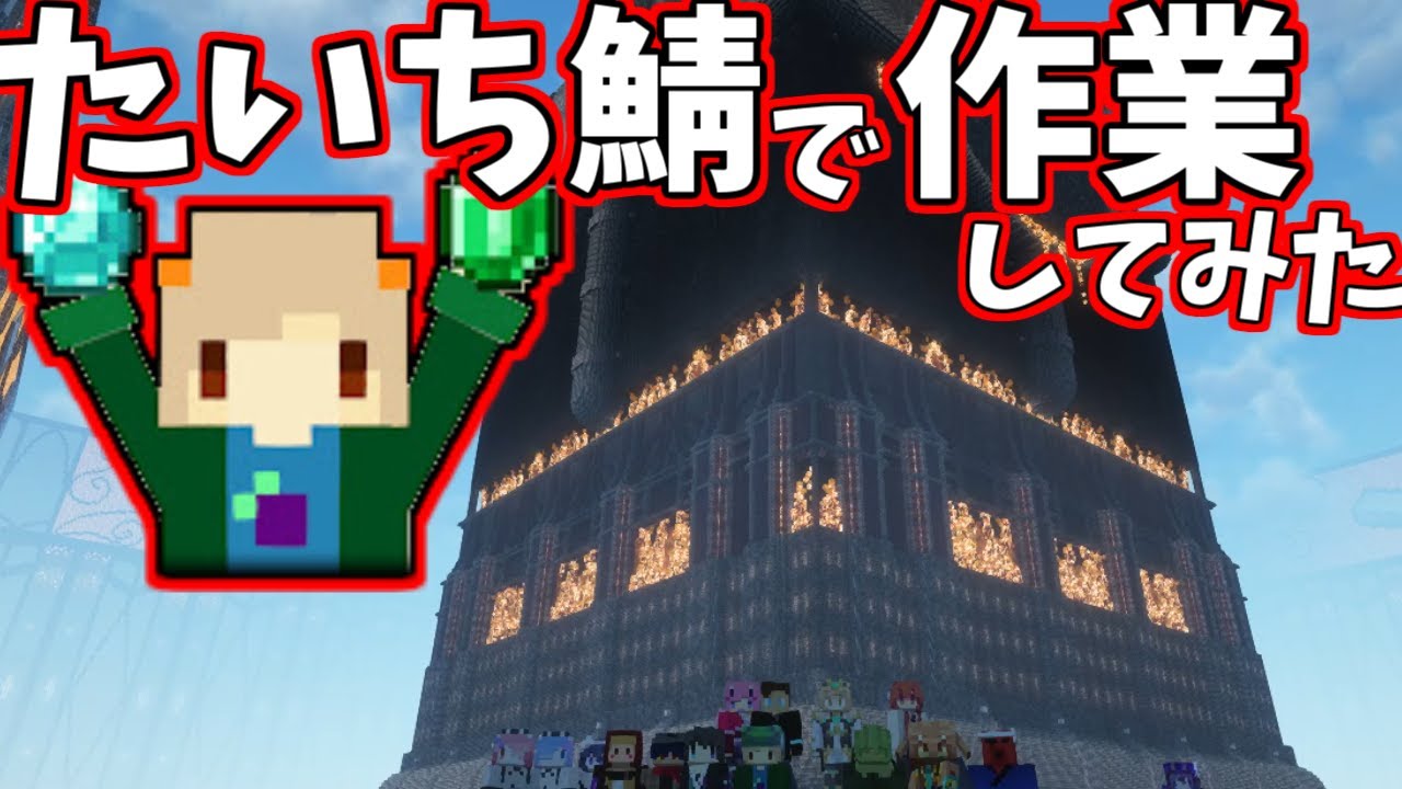 【コラボ】超効率化されたマイクラがやばすぎた