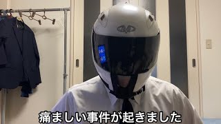 注意喚起とご報告です。