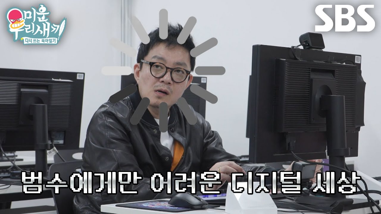 이범수, 메일 보내는 방법 배우며 느끼는 사이버 멀미↘