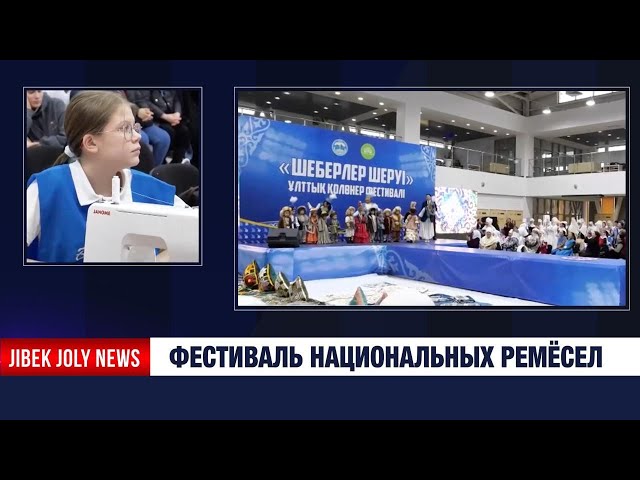 Хранители искусства: народные умельцы собрались в Жетысу