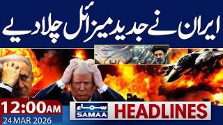 Iran US War | Pakistan Steps In | Isarel Alert | 12:00 AM News Headlines | 24 March 2026|  SAMAA TV