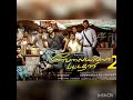 VIP 2 BGM