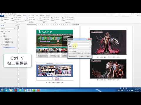圖上表下還是圖下表上