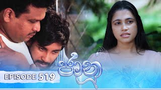 Jaanu | Episode 519 - (2025-02-19) | ITN preview image