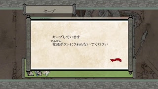 一番好きなゲーム大神やるよ！　part1