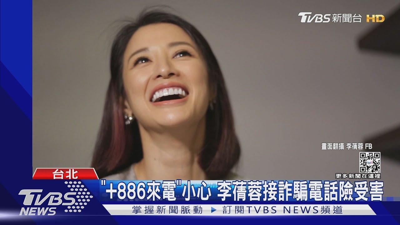 +886來電小心！李蒨蓉接詐騙電話「變批發商」自揪疑點　險受害