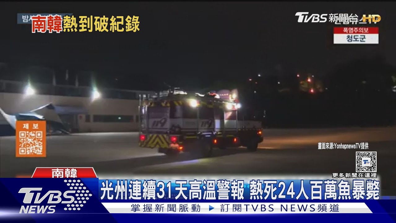 熱爆!首爾連29天「熱帶夜」 夜跑近20人熱暈送醫