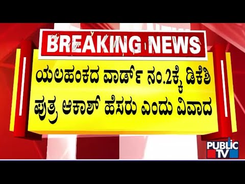 ಕಲಬುರಗಿ-ಬೆಂಗಳೂರು ವಂದೇ ಭಾರತ್ ಪ್ರಯಾಣಿಕರಿಗೆ ಹೊಸ ವರ್ಷದ ಉಡುಗೊರೆ | Public TV - Latest Kannada News, Public TV Kannada Live, Public TV News