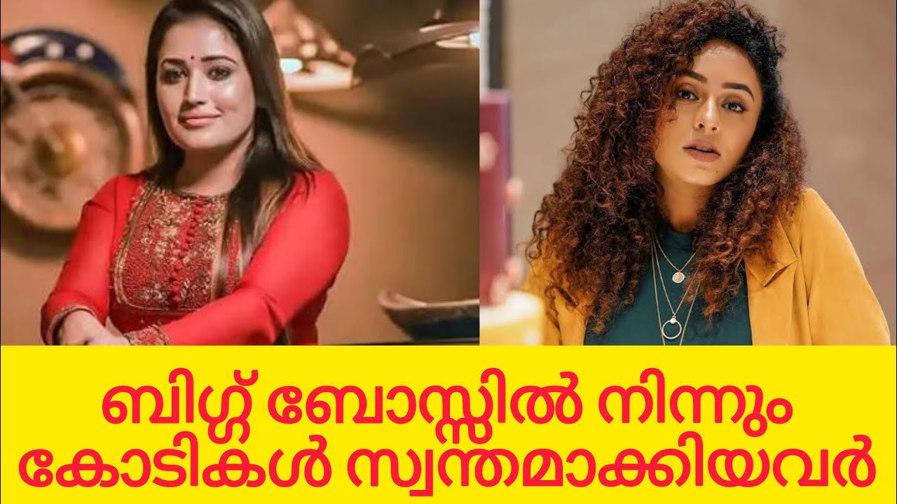 Bigg Boss Malayalam Crorepatis: Daily Salaries and Massive Earnings Bigg Boss Malayalam Crorepatis: Daily Salaries and Massive Earnings