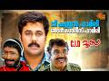 C I D Moosa ഇത്തവണത്തെ ഉത്സവ കളക്ഷൻ ഗോവിന്ദ�