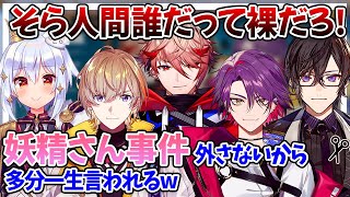 【切り抜き】風楽奏斗、アソビ大全で煽りすぎて四季凪アキラをマジギレさせていた!?【#VOLTACTION座談会 犬山たまき/渡会雲雀/セラフ・ダズルガーデン】