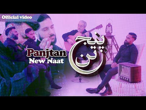 PANJTAN - پنجتن |  NAAT SHAREEF | Official VIDEO by @MNGMinhajNaatGroup