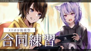 [閒聊] 大空スバル＋貓又小粥 瑪利歐賽車後夜祭