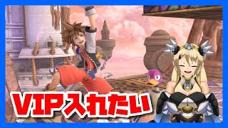 【SSBU】とりあえず操作に慣れてVIP入れたい【Vtuber】