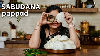 Sabudana Papad I चूड़ी से बनाएं साबूदाना पापड़ I Pankaj Bhadouria