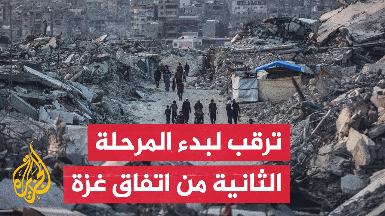 أكسيوس: ترمب يستعد لإعلان الانتقال للمرحلة الثانية من اتفاق غزة قبل نهاية ال?