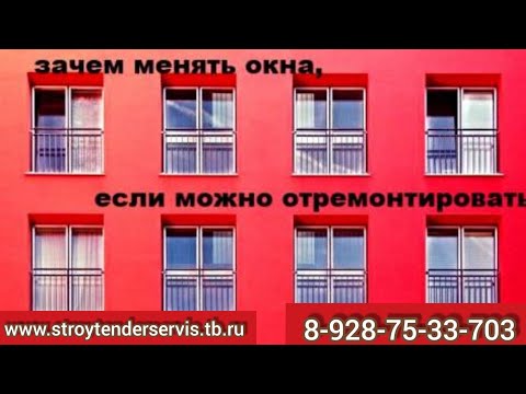 Нужно менять окна, если они не закрываются? Нужно заказывать новую сетку, если порвалась старая?