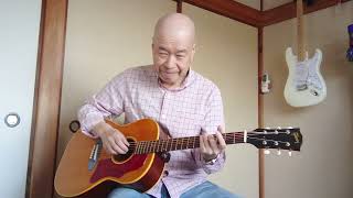 gibson B-25で弾き語り。キヨス商会の独り歌。スライドギターレギュラーチューニング演奏。オリジナルソング「教訓そのいち」。