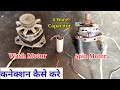 Washing Machine Connection Kaise Kre Washing Machine Motor Connection Washing Machine Capacitor